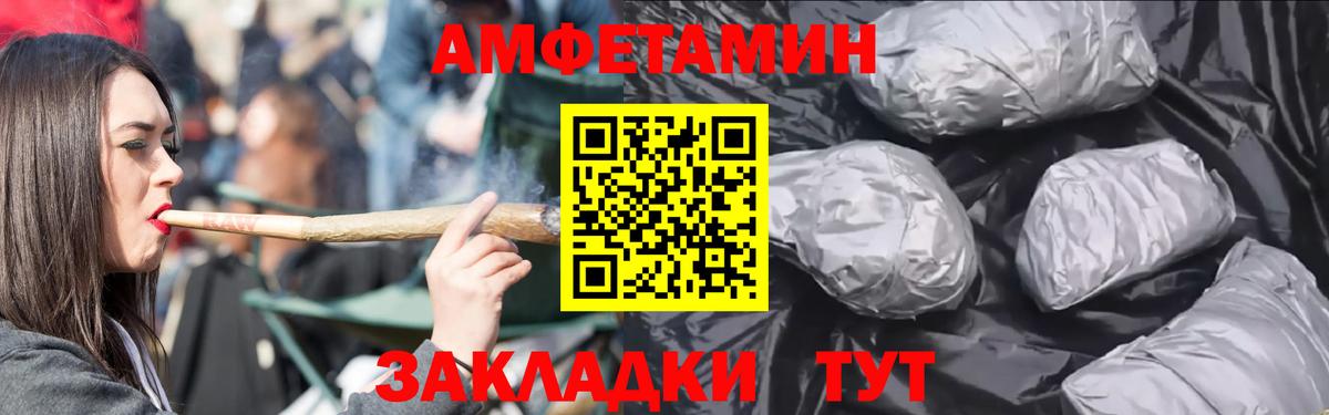 АМФЕТАМИН  Вход с VPN  Амфетамин  АМФ VHQ  Приморско-Ахтарск 