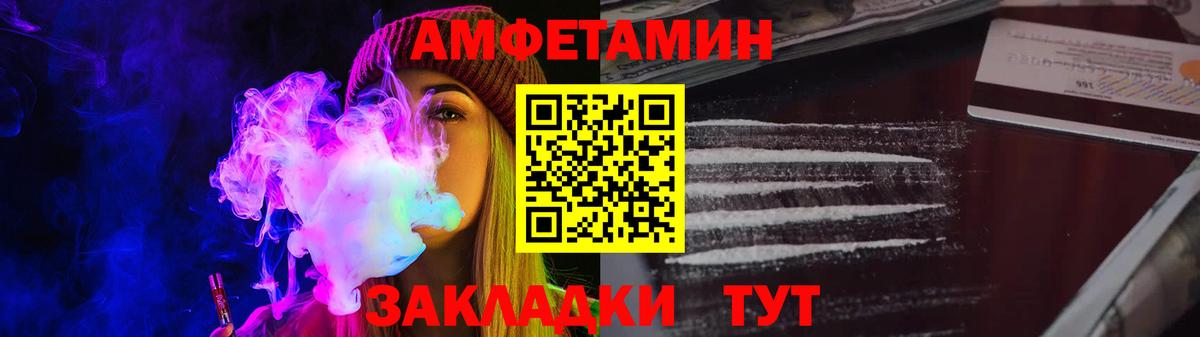 Амфетамин 97% Приморско-Ахтарск