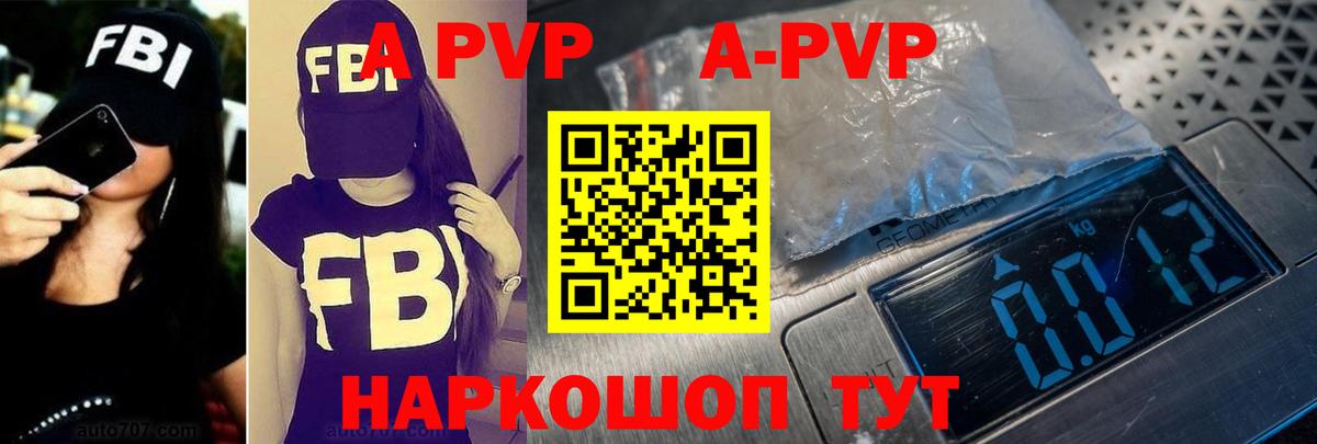 A-PVP кристаллы  APVP  Alpha-PVP крисы CK  Приморско-Ахтарск  Вход с VPN 