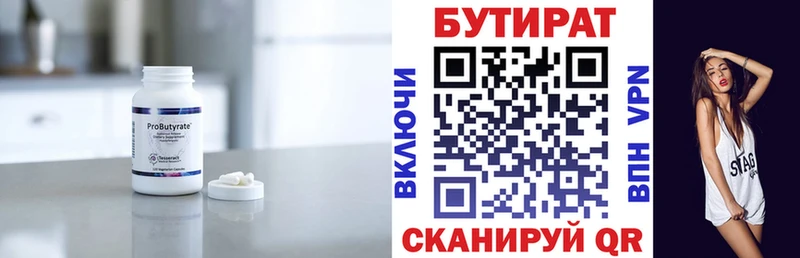 ссылка на мегу рабочий сайт Приморско-Ахтарск БУТИРАТ оксибутират где купить