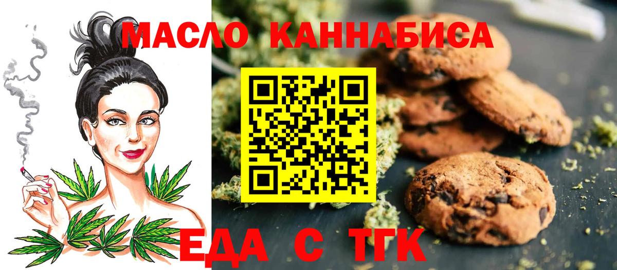 Canna-Cookies марихуана  Вход с VPN  Приморско-Ахтарск 