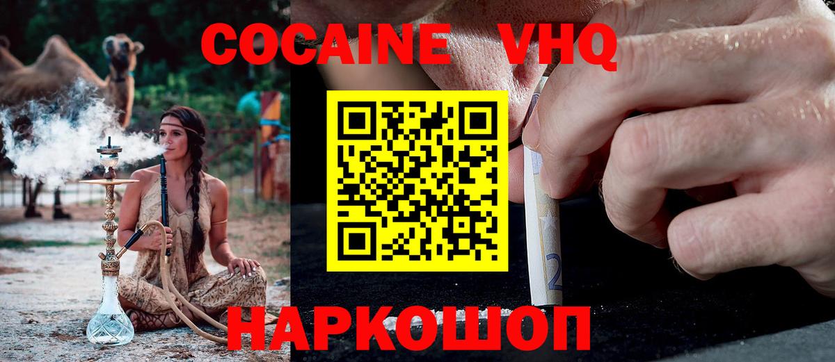 Мяу-Мяу  Мяу-Мяу  ГАШ  Гашик  МАРИХУАНА  Альфа-ПВП  Вход с VPN  Hash Oil  Приморско-Ахтарск  Наркошоп 