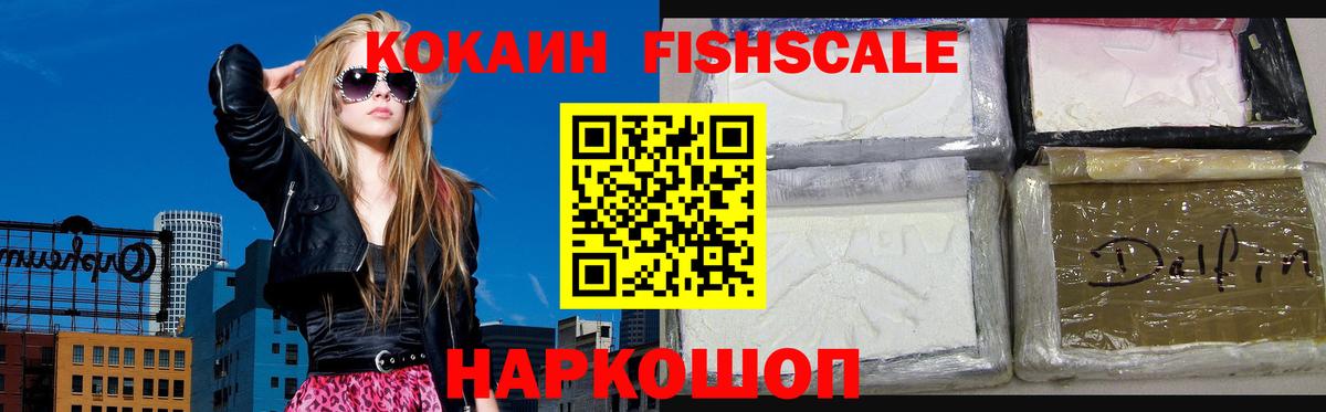 Кокаин 97%  Вход с VPN  Приморско-Ахтарск 