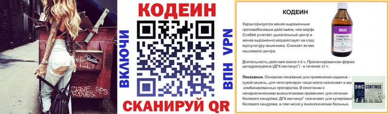 Кодеиновый сироп Lean Purple Drank купить цена Приморско-Ахтарск