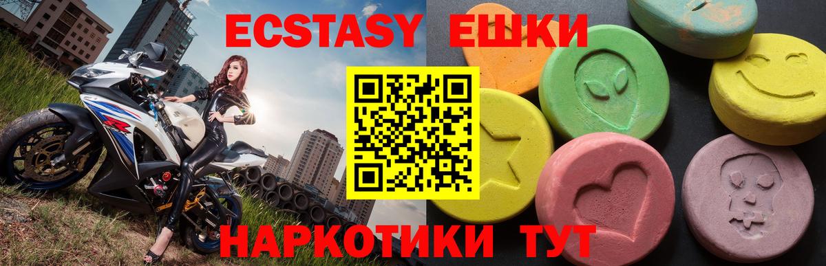 Экстази  Вход с VPN  Экстази Дубай  Приморско-Ахтарск  ЭКСТАЗИ Cube 