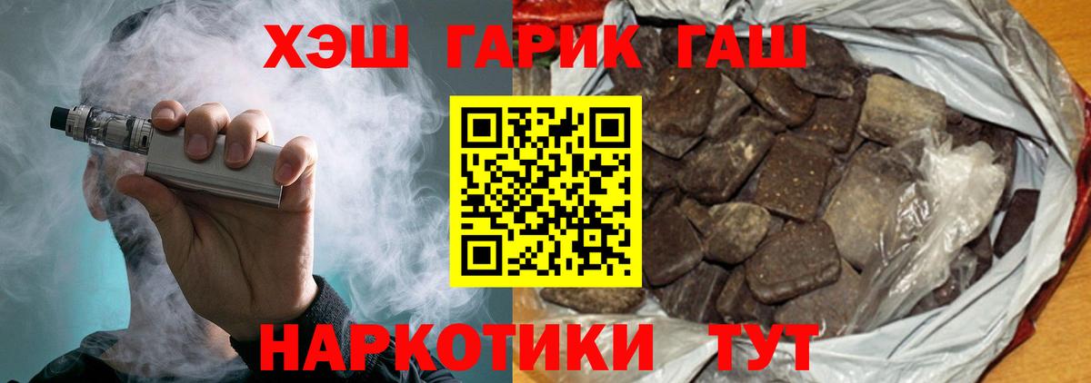 Гашиш VHQ Приморско-Ахтарск