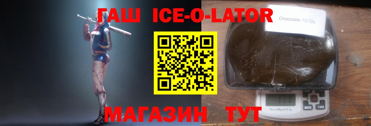 Приморско-Ахтарск  ГАШИШ hashish  купить  сайты  Вход с VPN 