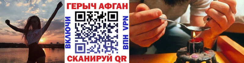 ГЕРОИН герыч Приморско-Ахтарск