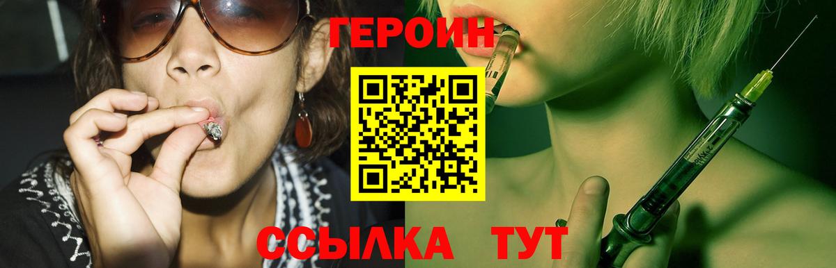ГЕРОИН гречка  Вход с VPN  ГЕРОИН  Приморско-Ахтарск 