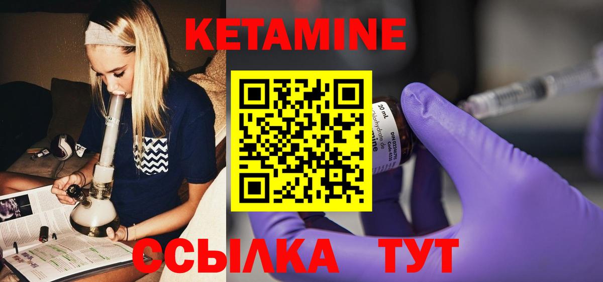 Приморско-Ахтарск  КЕТАМИН ketamine  КЕТАМИН VHQ  Вход с VPN 