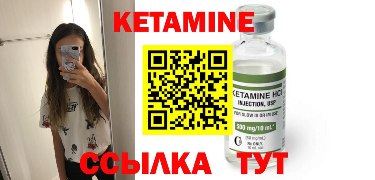 Кетамин ketamine Приморско-Ахтарск