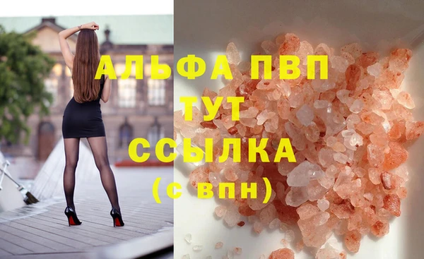 альфа пвп VHQ Нефтегорск