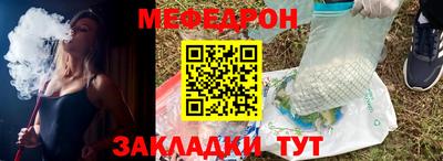 меф Абинск