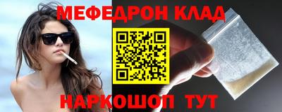 мяу мяу кристалл Волгодонск
