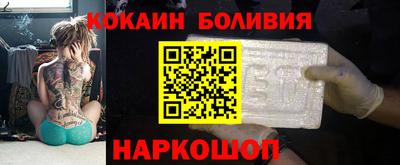 кокаин перу Волжск