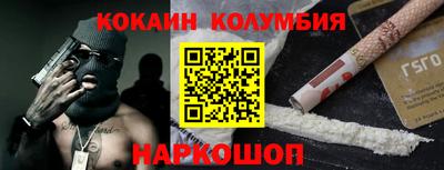 кокаин перу Волжск