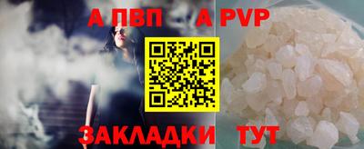 мяу мяу кристалл Волгодонск
