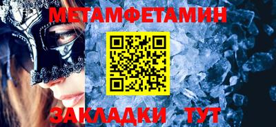 мяу мяу кристалл Волгодонск