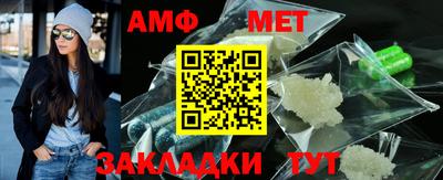 мяу мяу кристалл Волгодонск