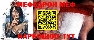 мяу мяу кристалл Волгодонск