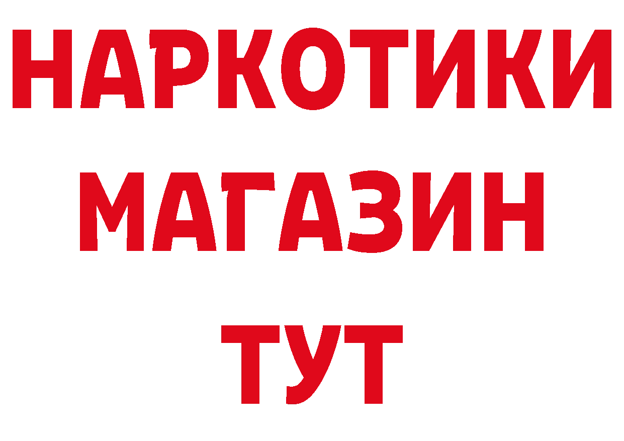 БУТИРАТ вода tor площадка omg Приморско-Ахтарск