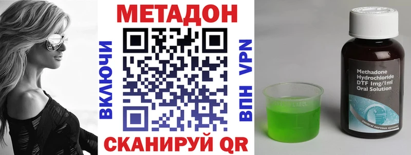 где купить наркоту  Приморско-Ахтарск  МЕТАДОН methadone 