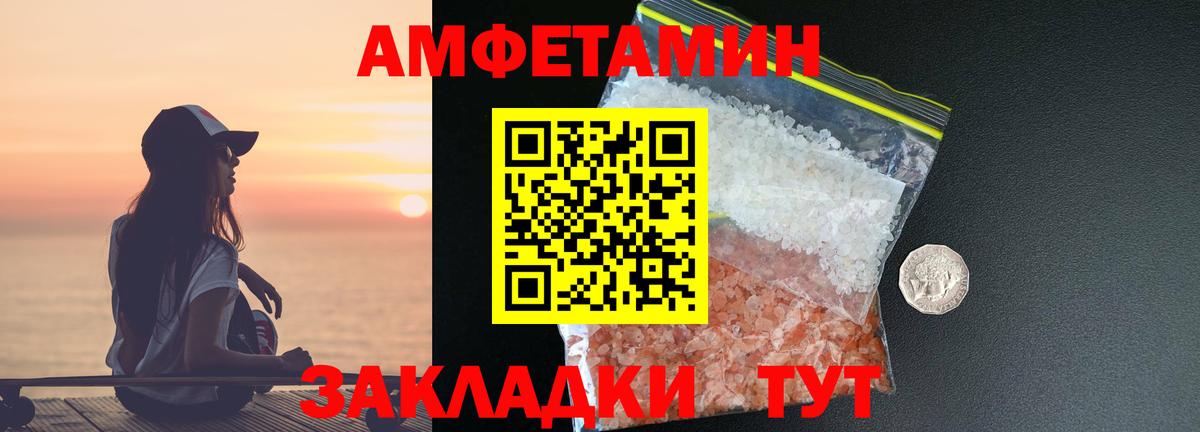 Приморско-Ахтарск  Первитин винт  Вход с VPN 