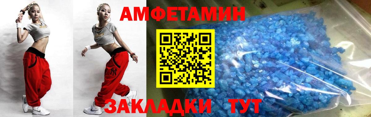 Метамфетамин мет Приморско-Ахтарск