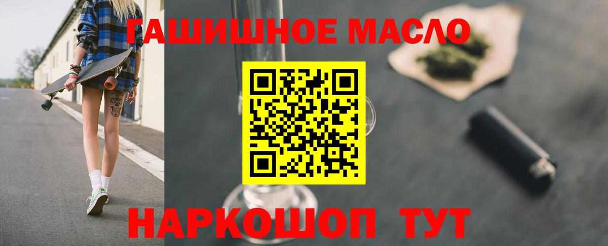 кракен как зайти  ТГК THC oil  даркнет сайт  Вход с VPN  ТГК концентрат  Приморско-Ахтарск 